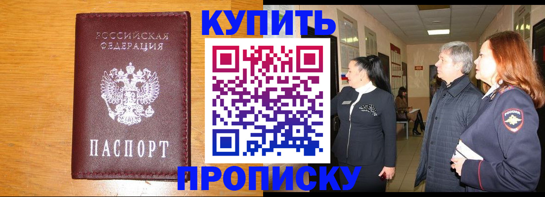 временная регистрация для школы в Туринске