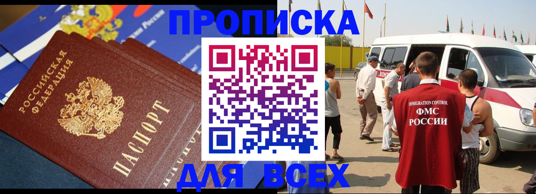 временная регистрация купить в Туринске